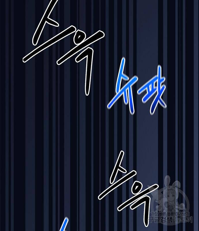 초인의 게임 24화 29