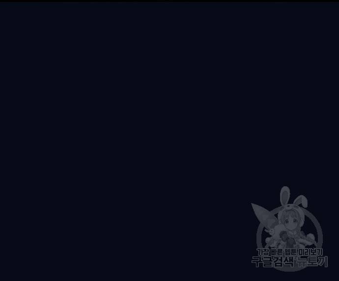 초인의 게임 24화 32