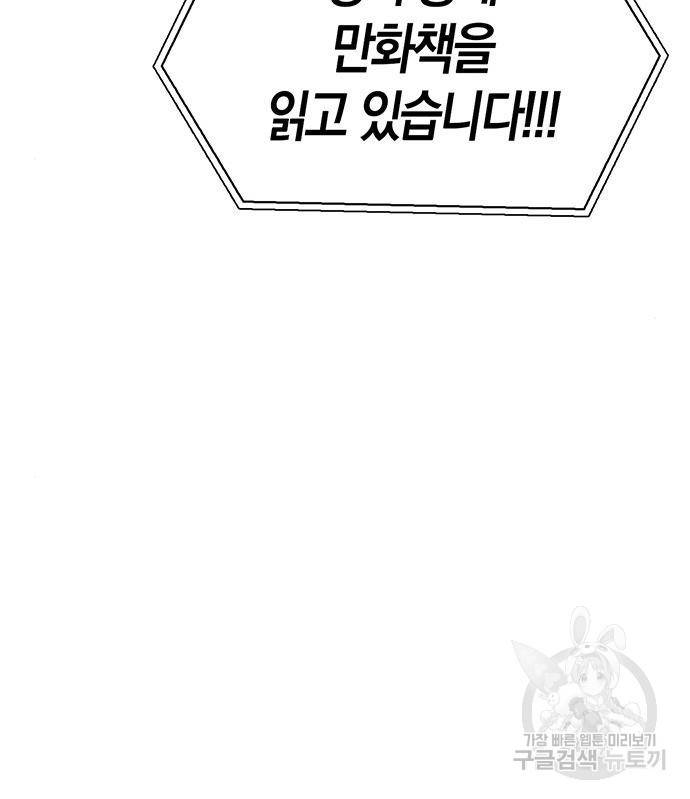 초인의 게임 24화 43
