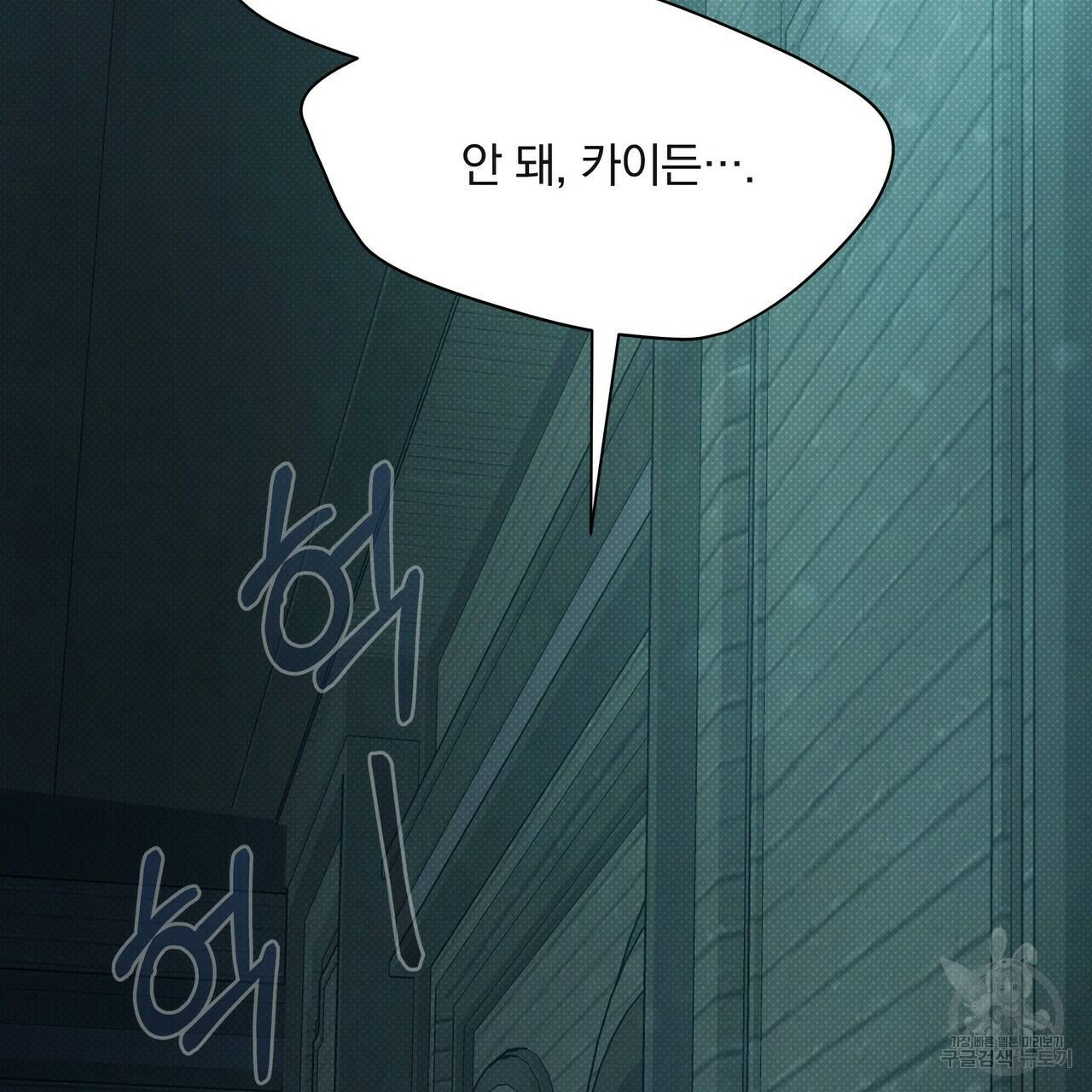 꿈속의 기분 49화 2