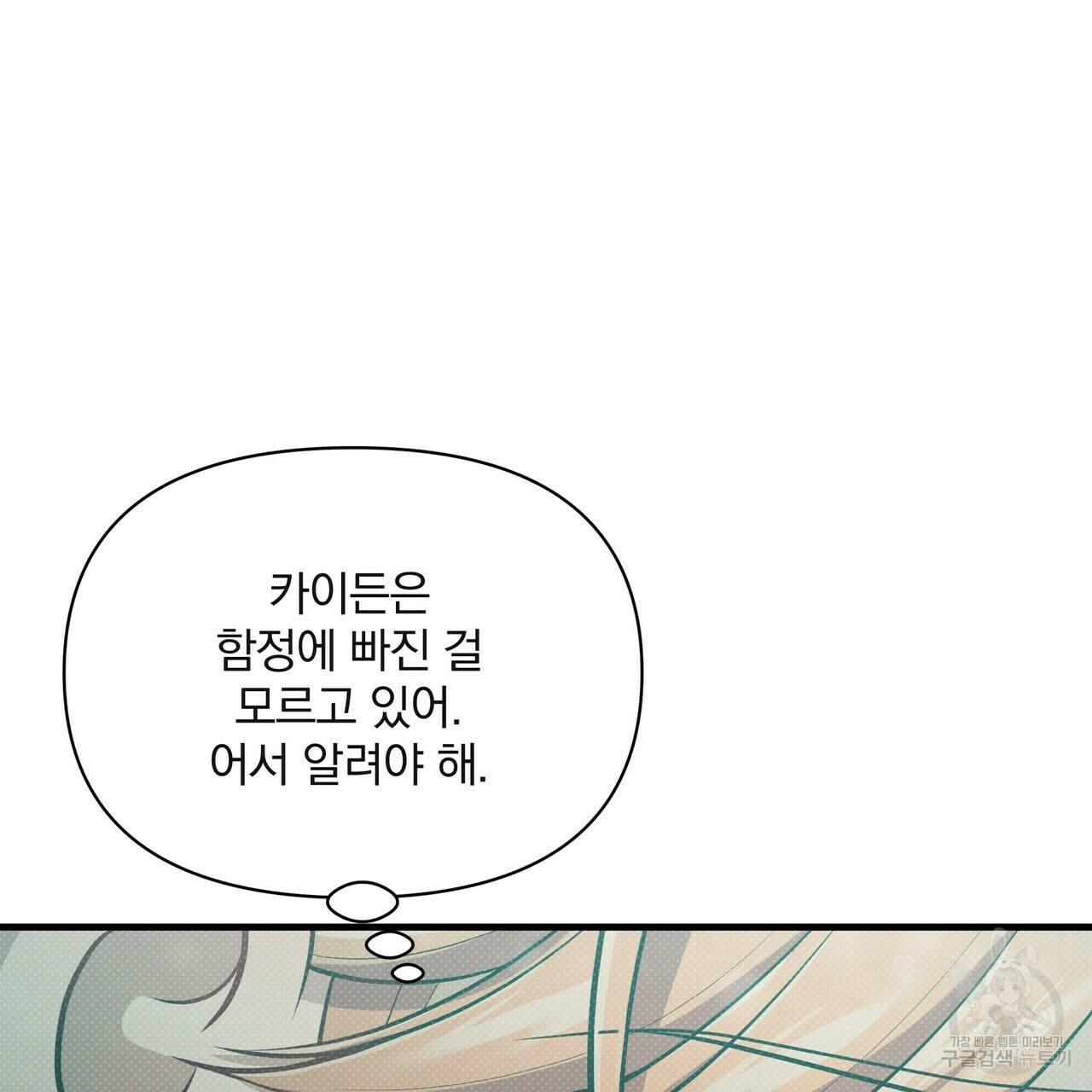 꿈속의 기분 49화 4