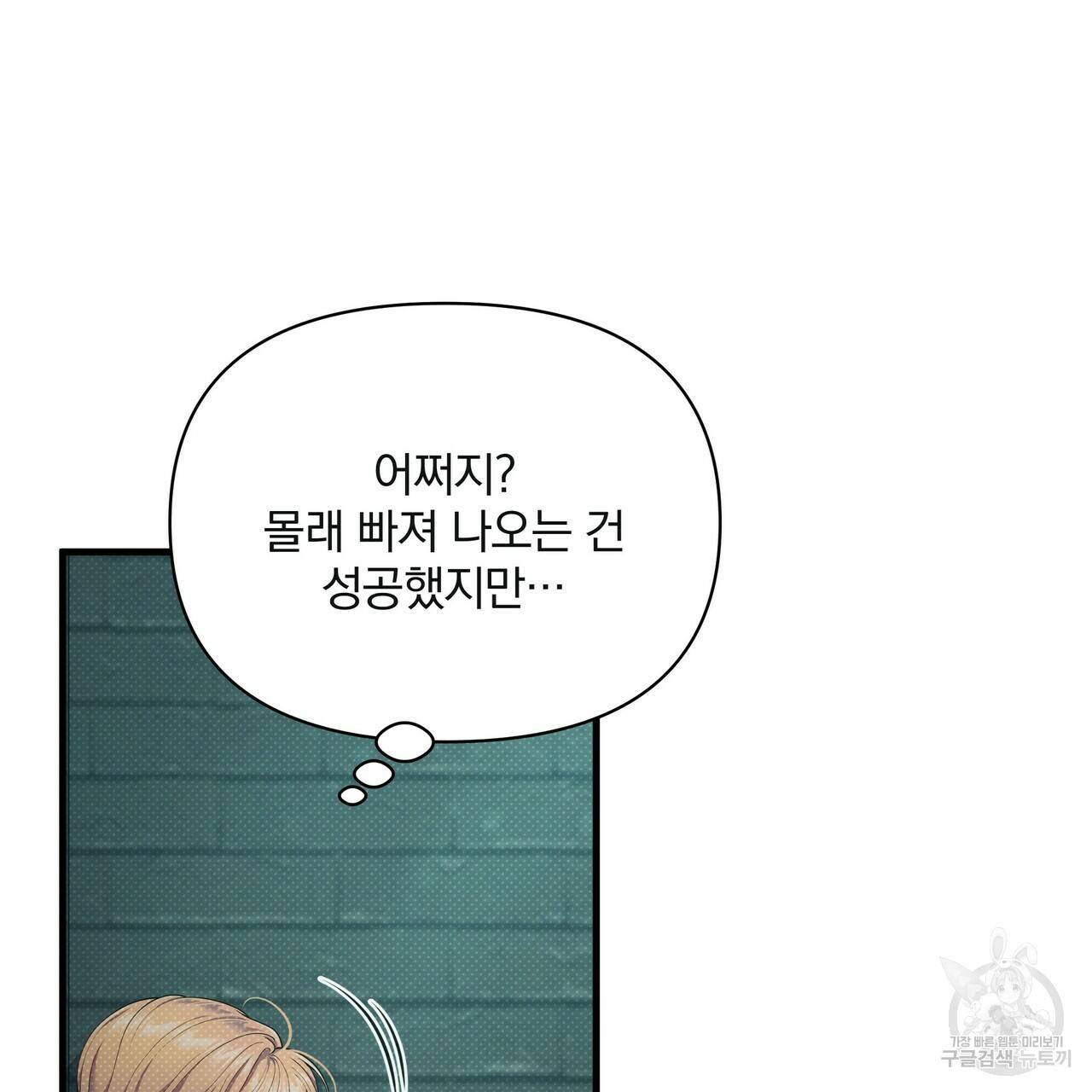 꿈속의 기분 49화 6