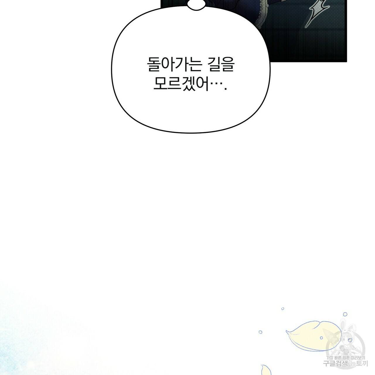 꿈속의 기분 49화 9
