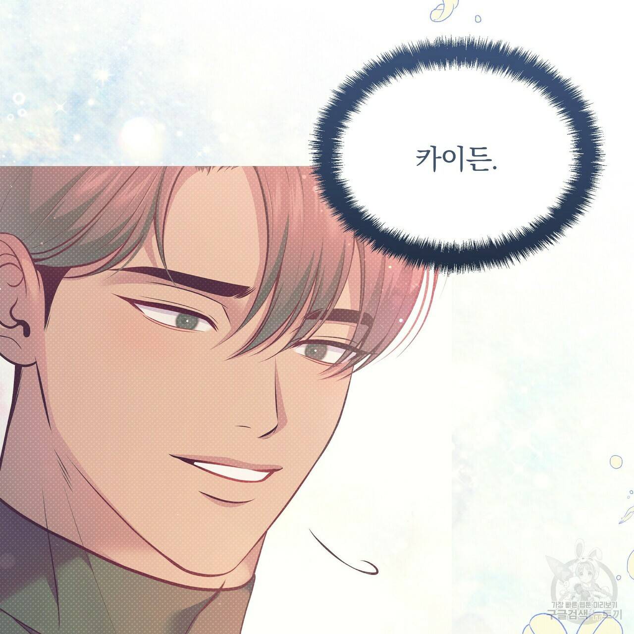 꿈속의 기분 49화 10