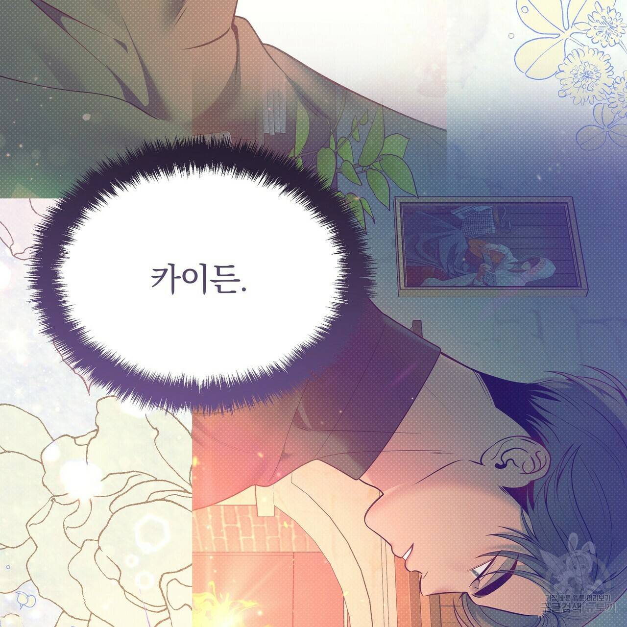 꿈속의 기분 49화 11
