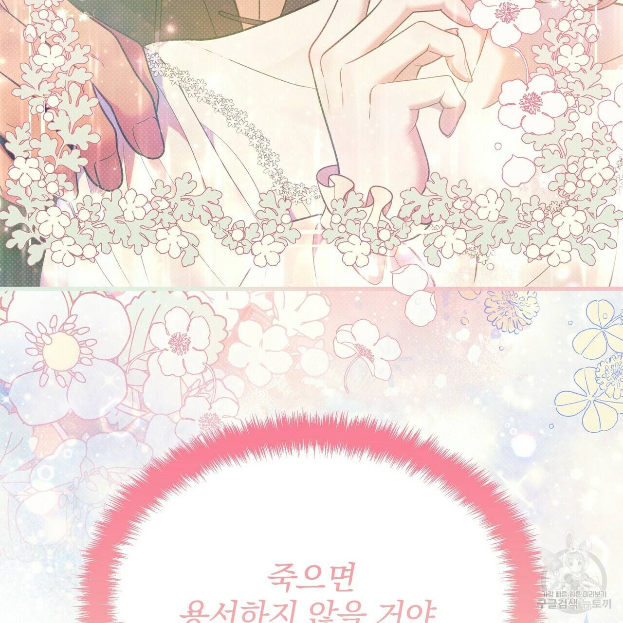 꿈속의 기분 49화 14