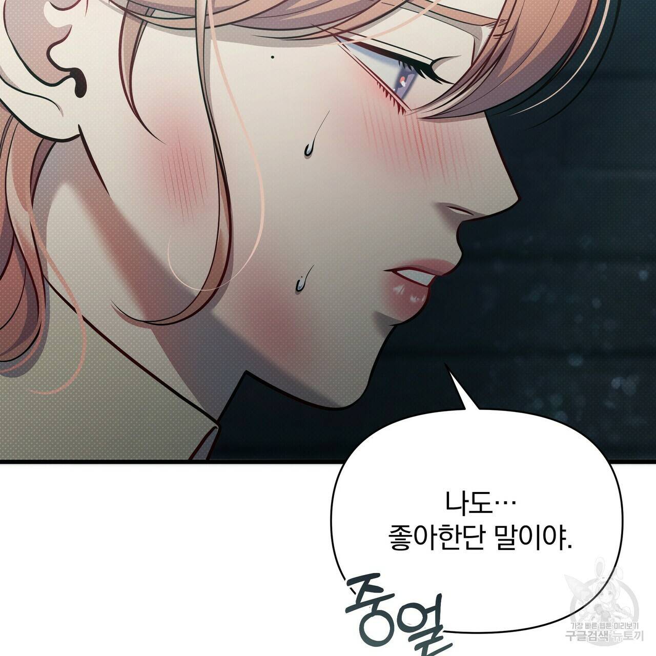 꿈속의 기분 49화 17