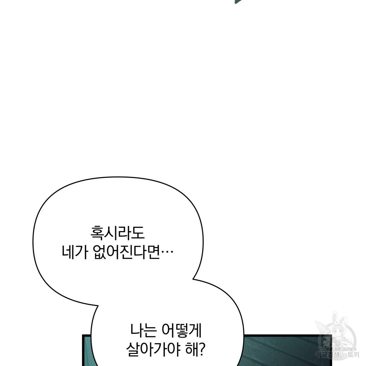 꿈속의 기분 49화 18