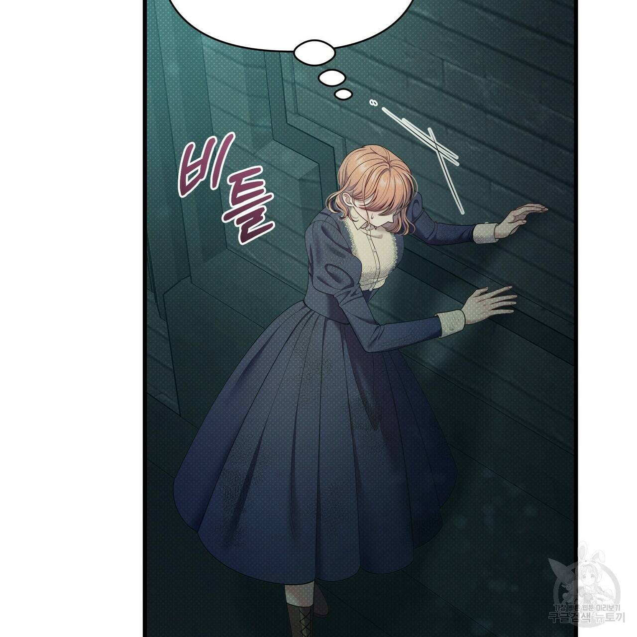 꿈속의 기분 49화 19