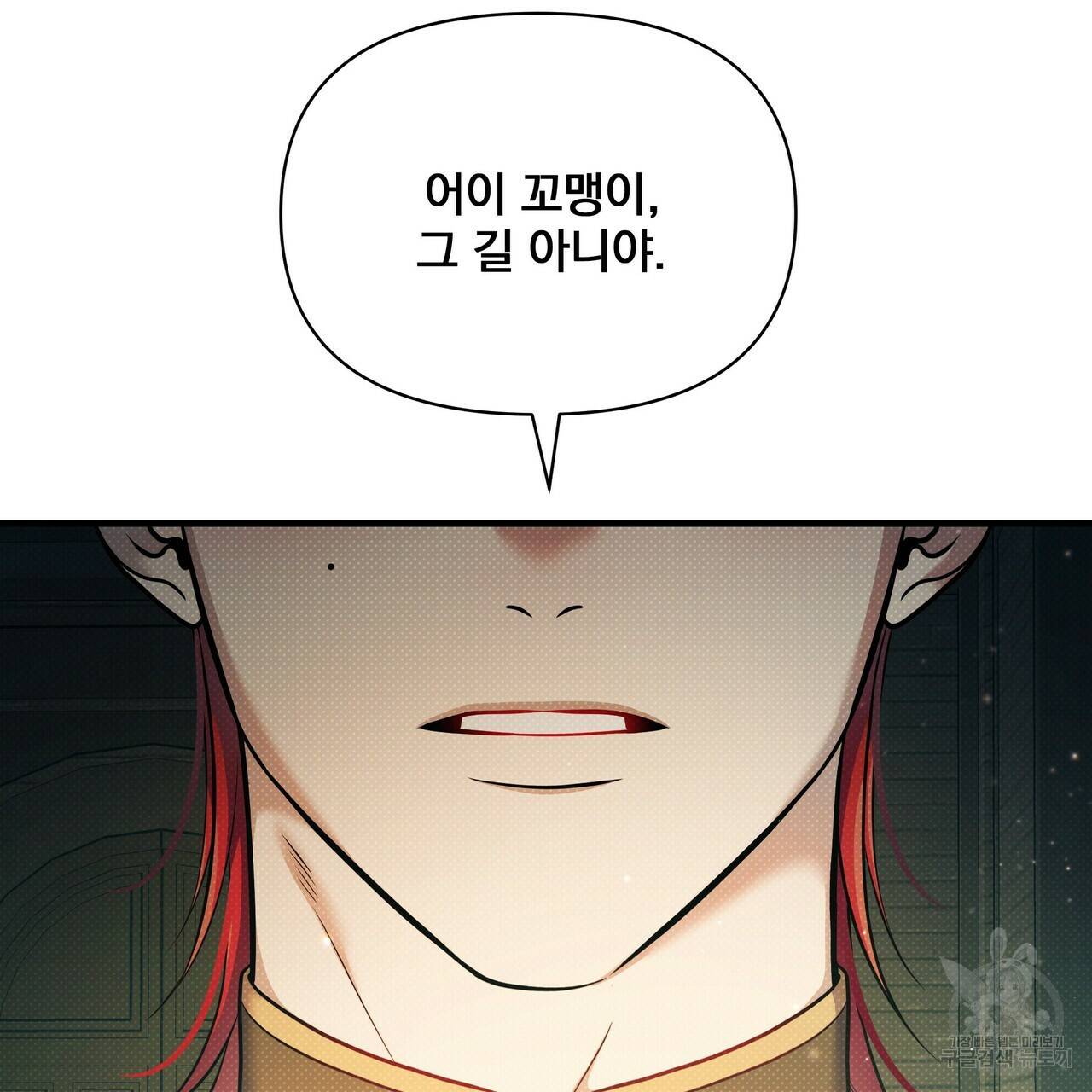 꿈속의 기분 49화 21