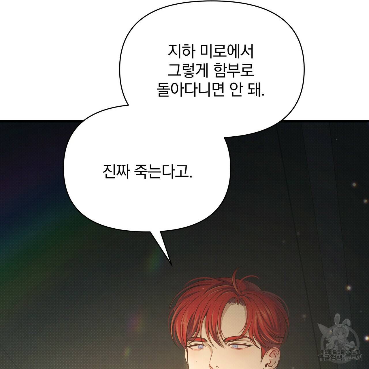 꿈속의 기분 49화 26