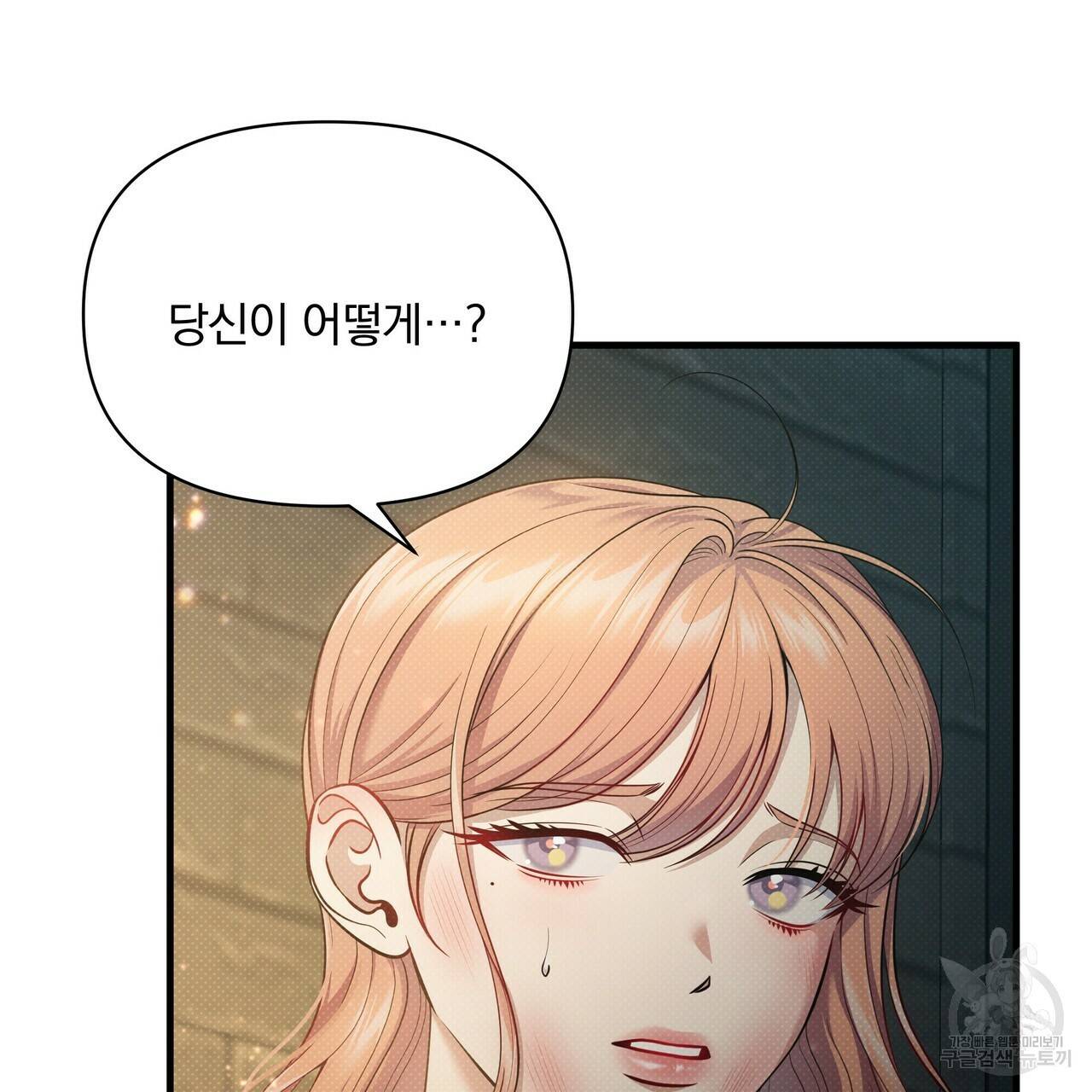 꿈속의 기분 49화 29