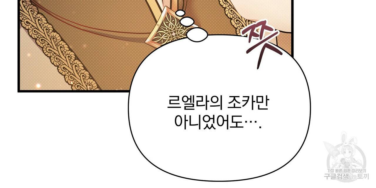 꿈속의 기분 49화 32
