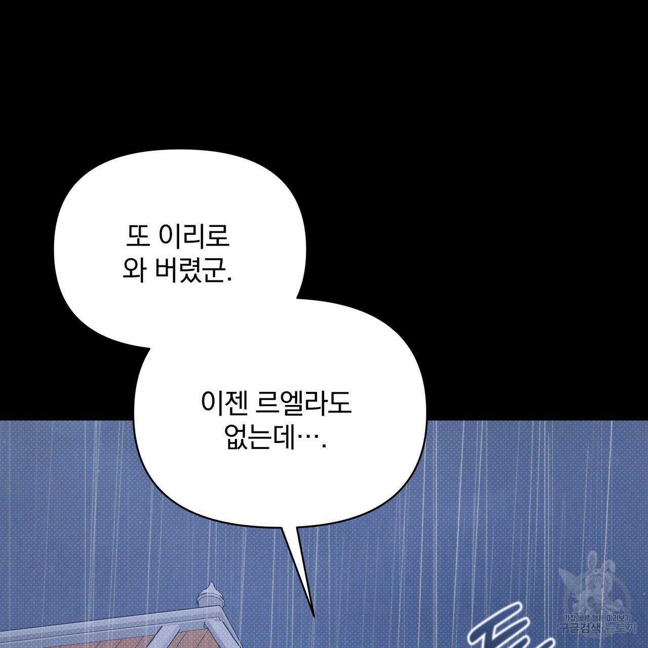 꿈속의 기분 49화 36