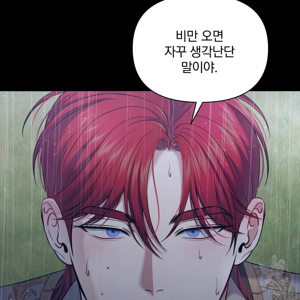 꿈속의 기분 49화 39