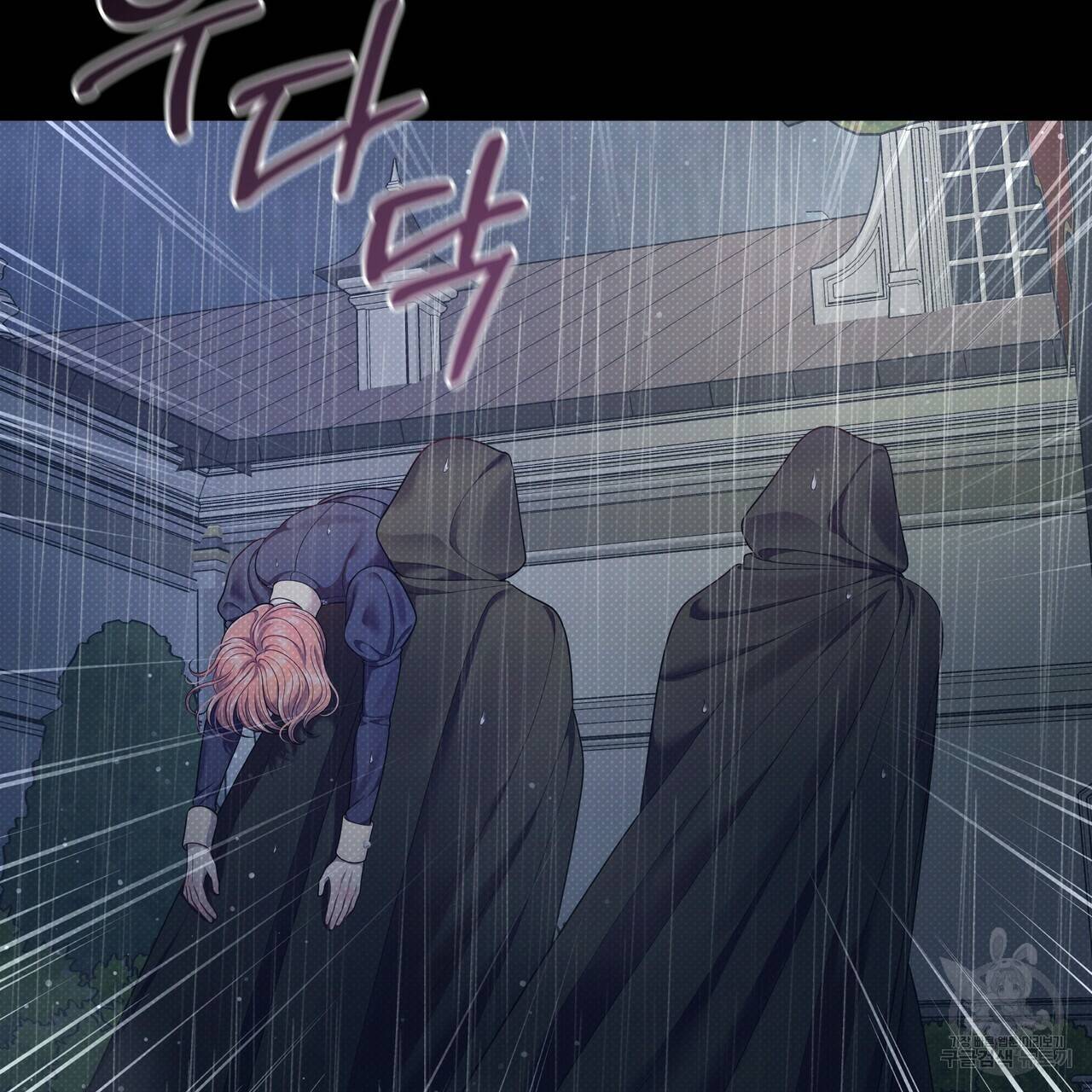 꿈속의 기분 49화 44