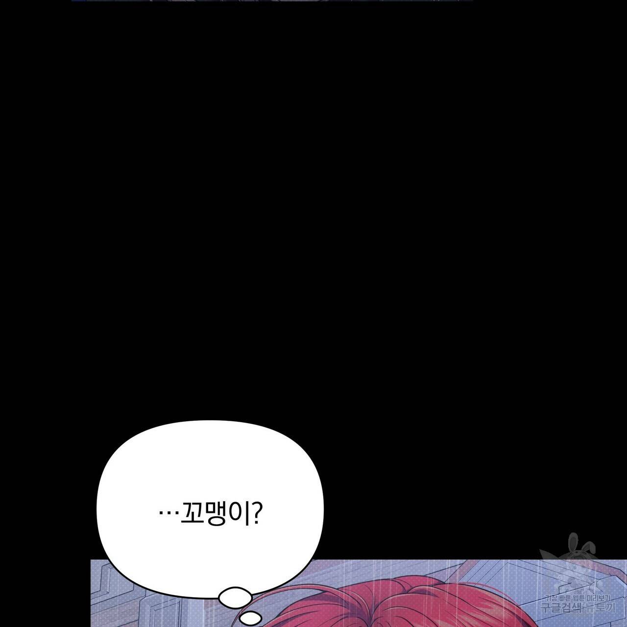 꿈속의 기분 49화 47