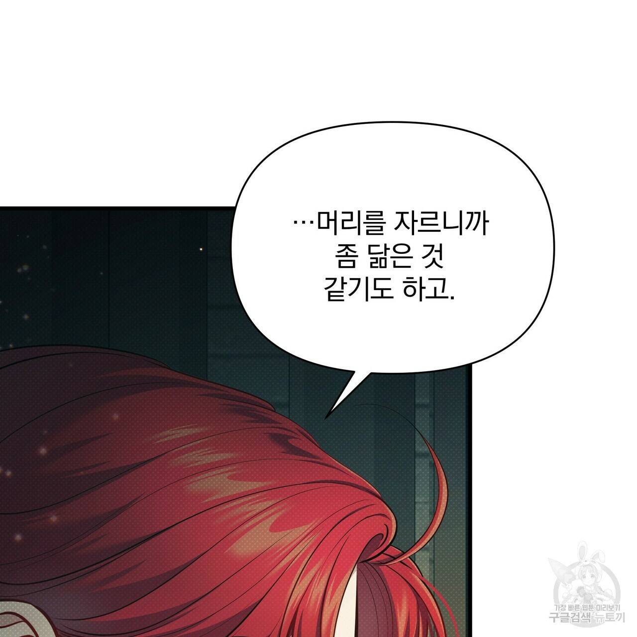 꿈속의 기분 49화 54