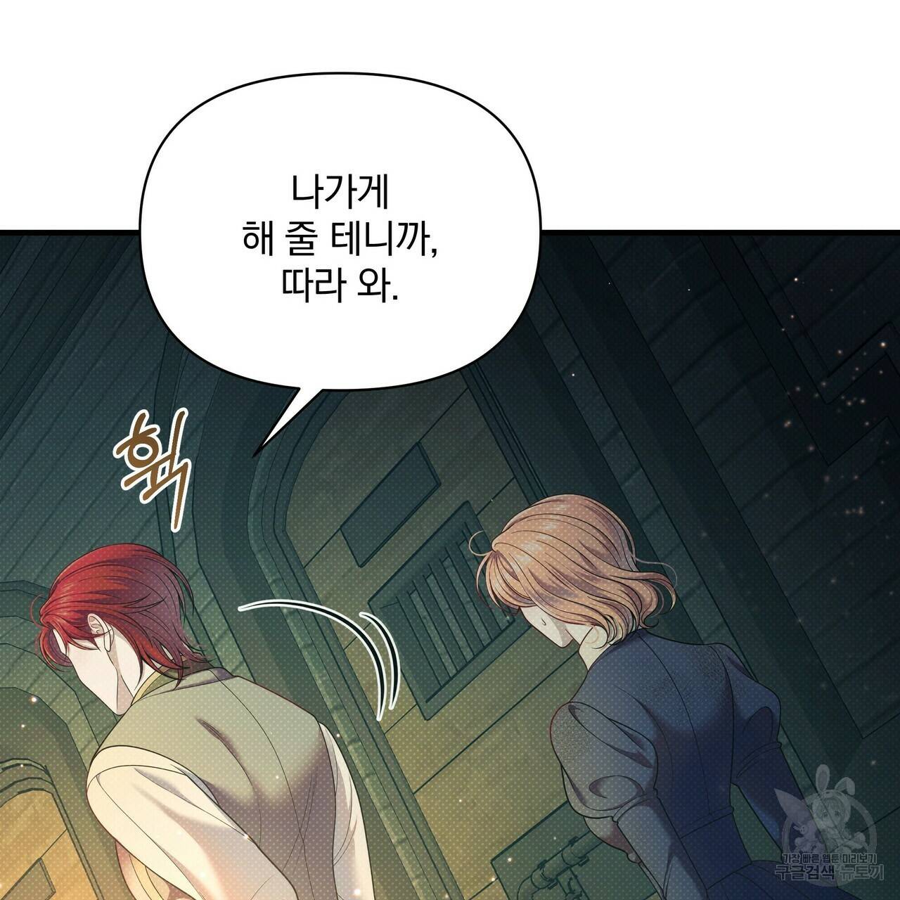 꿈속의 기분 49화 57