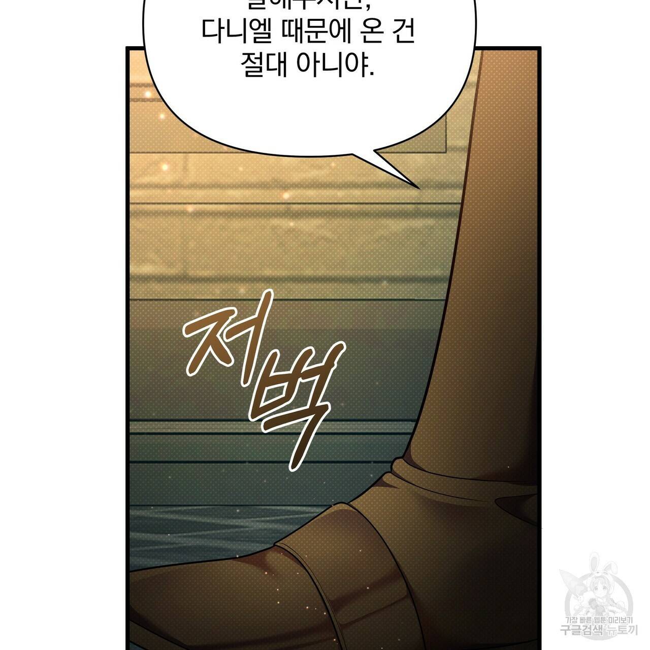 꿈속의 기분 49화 59