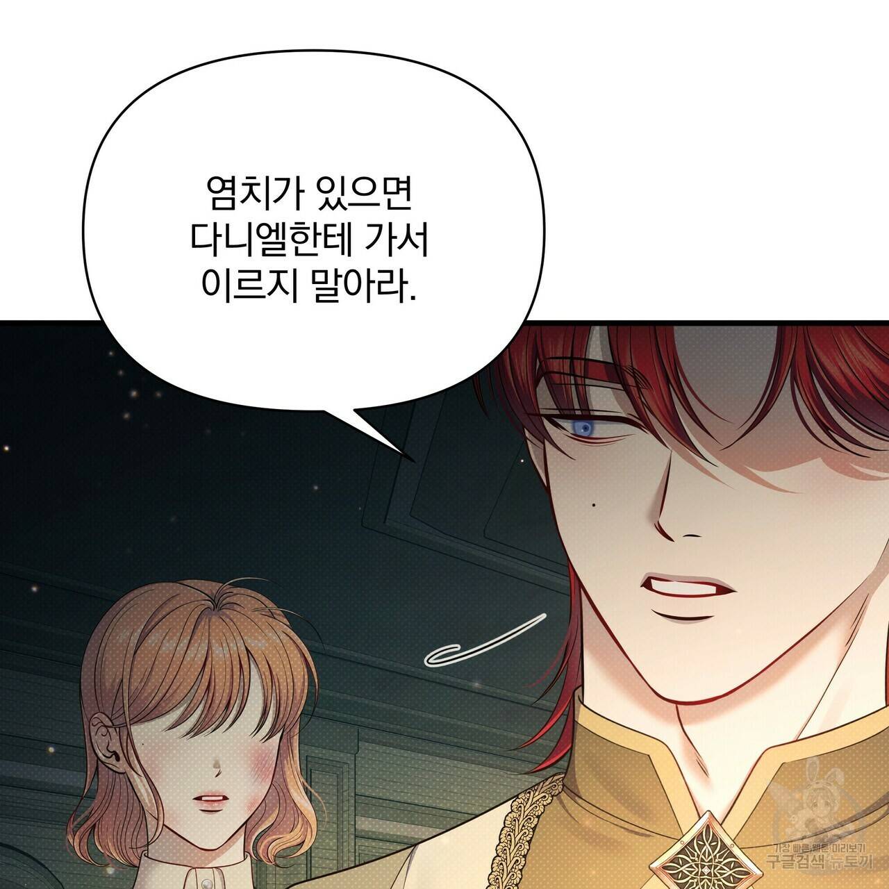 꿈속의 기분 49화 61
