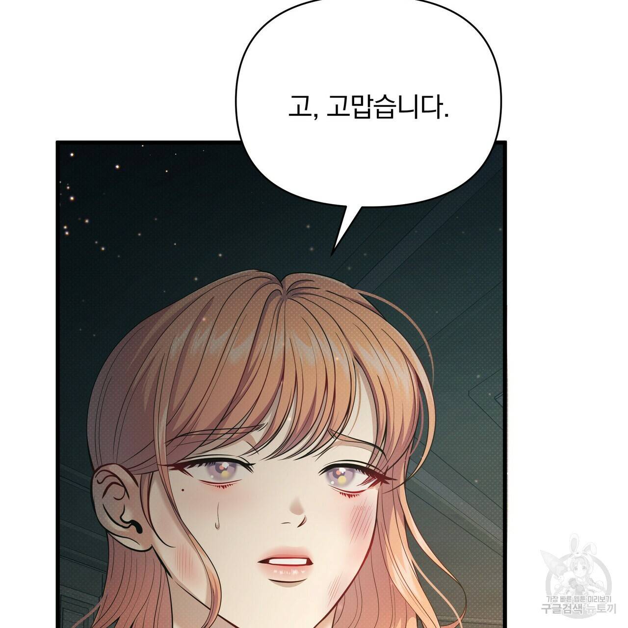 꿈속의 기분 49화 63