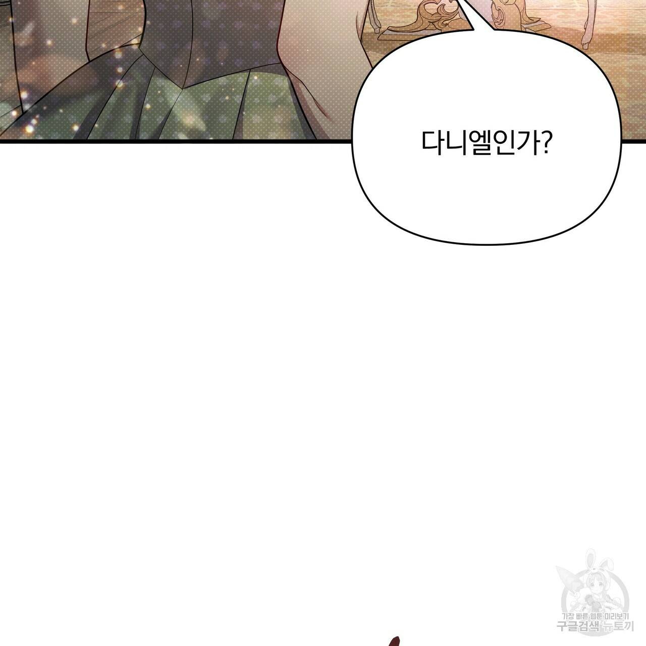 꿈속의 기분 49화 70
