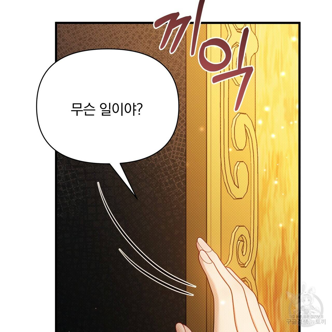꿈속의 기분 49화 71