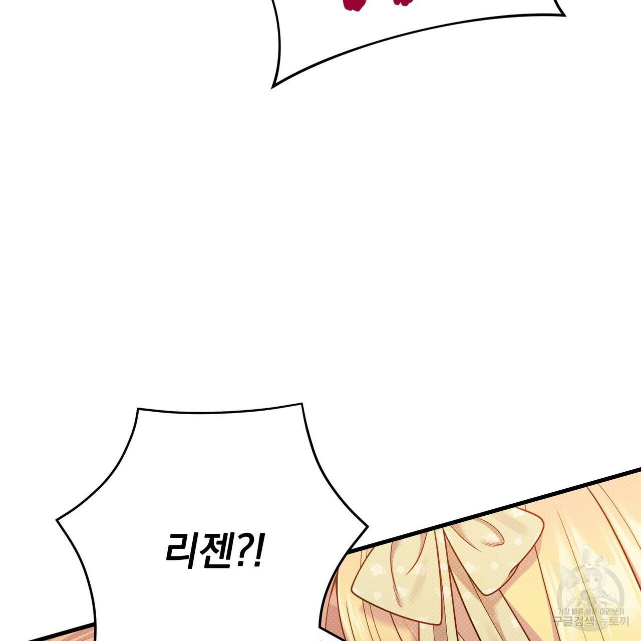 꿈속의 기분 49화 76