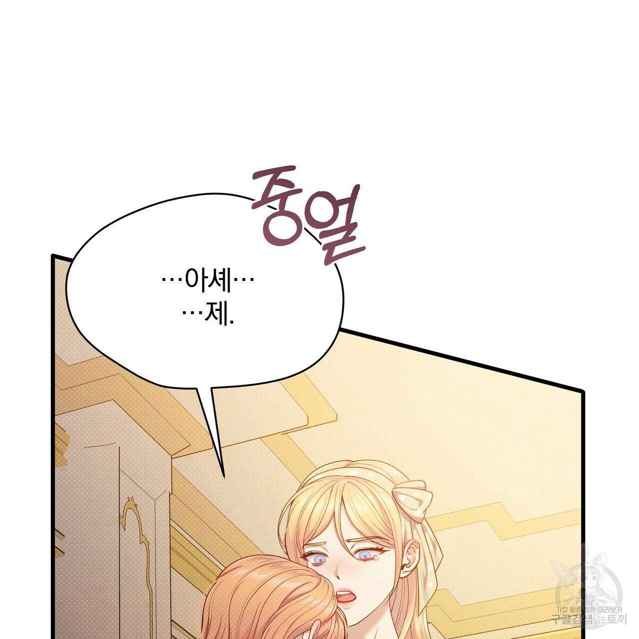 꿈속의 기분 49화 78