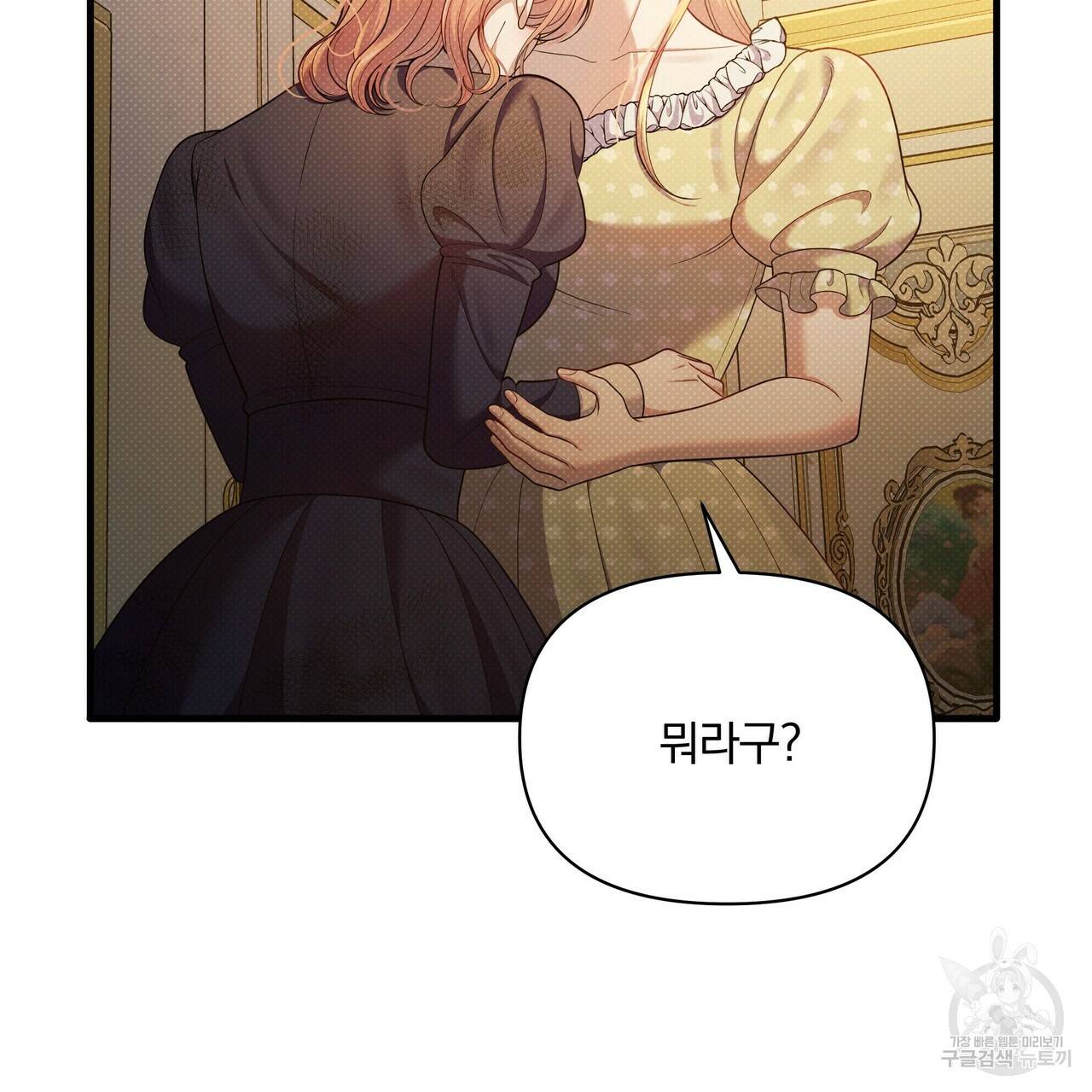 꿈속의 기분 49화 79