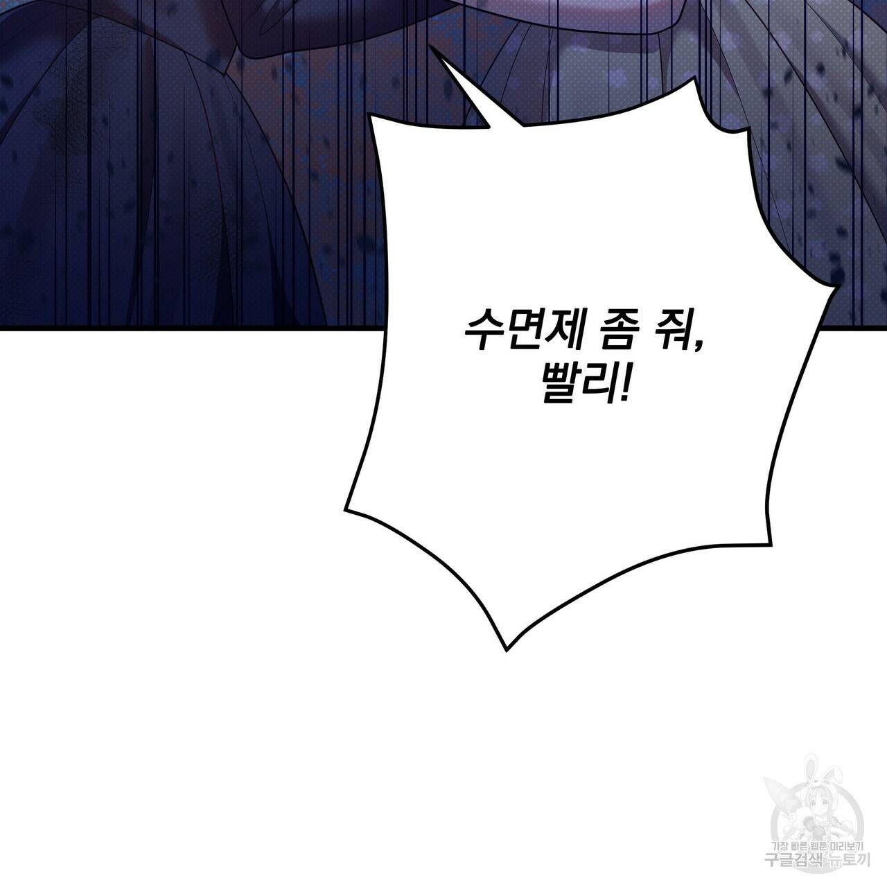 꿈속의 기분 49화 83