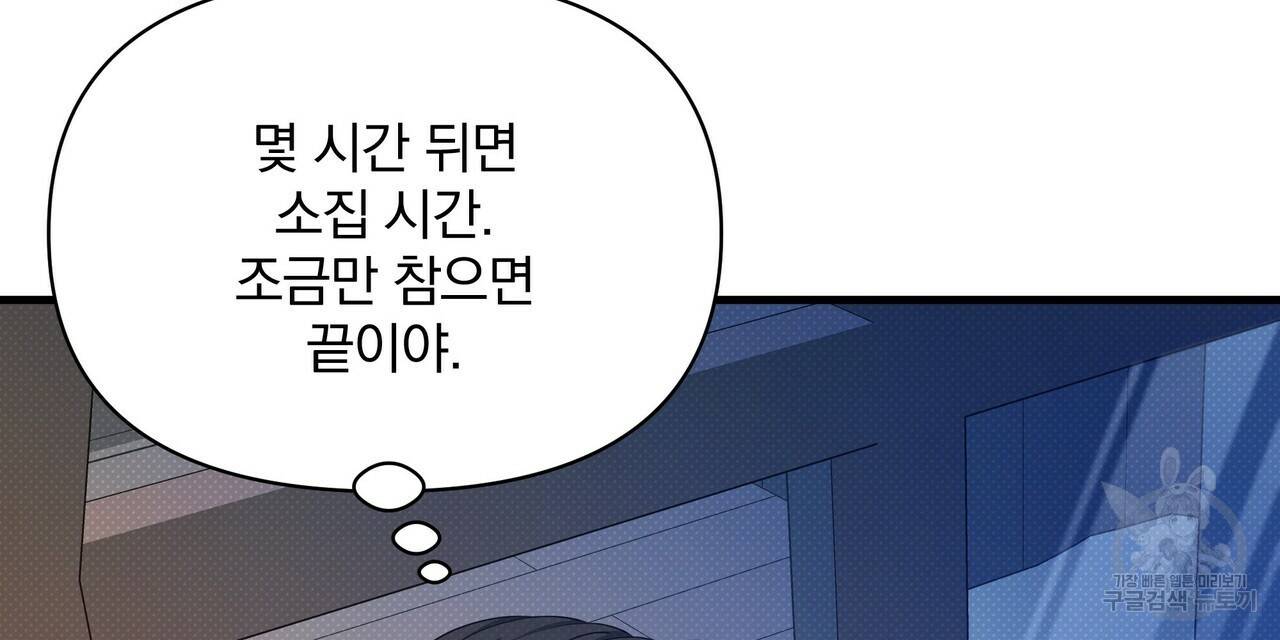 꿈속의 기분 49화 88