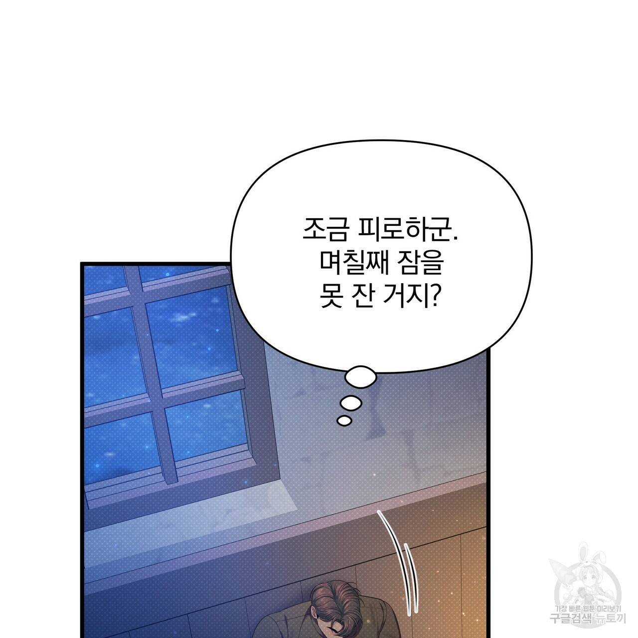 꿈속의 기분 49화 90