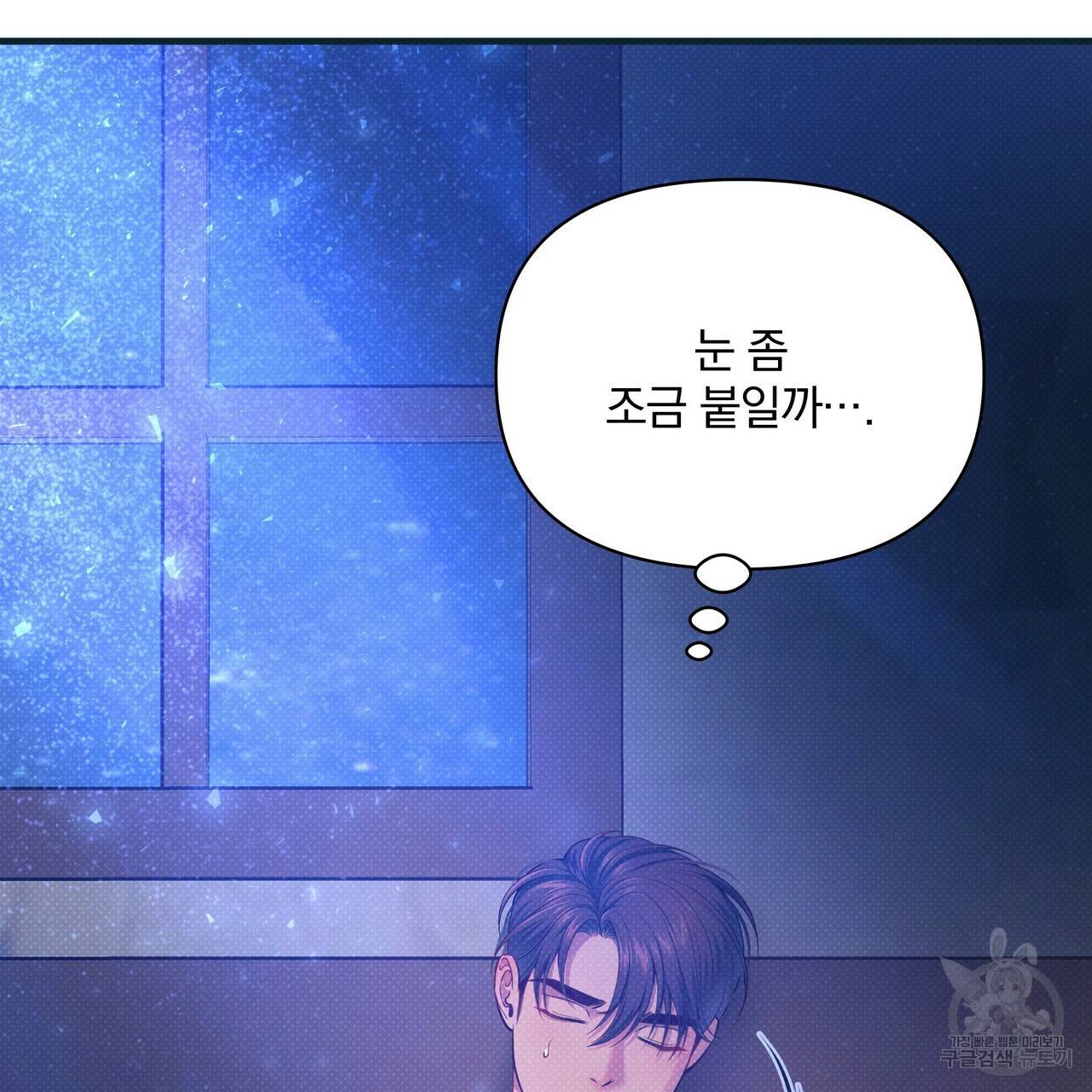 꿈속의 기분 49화 92