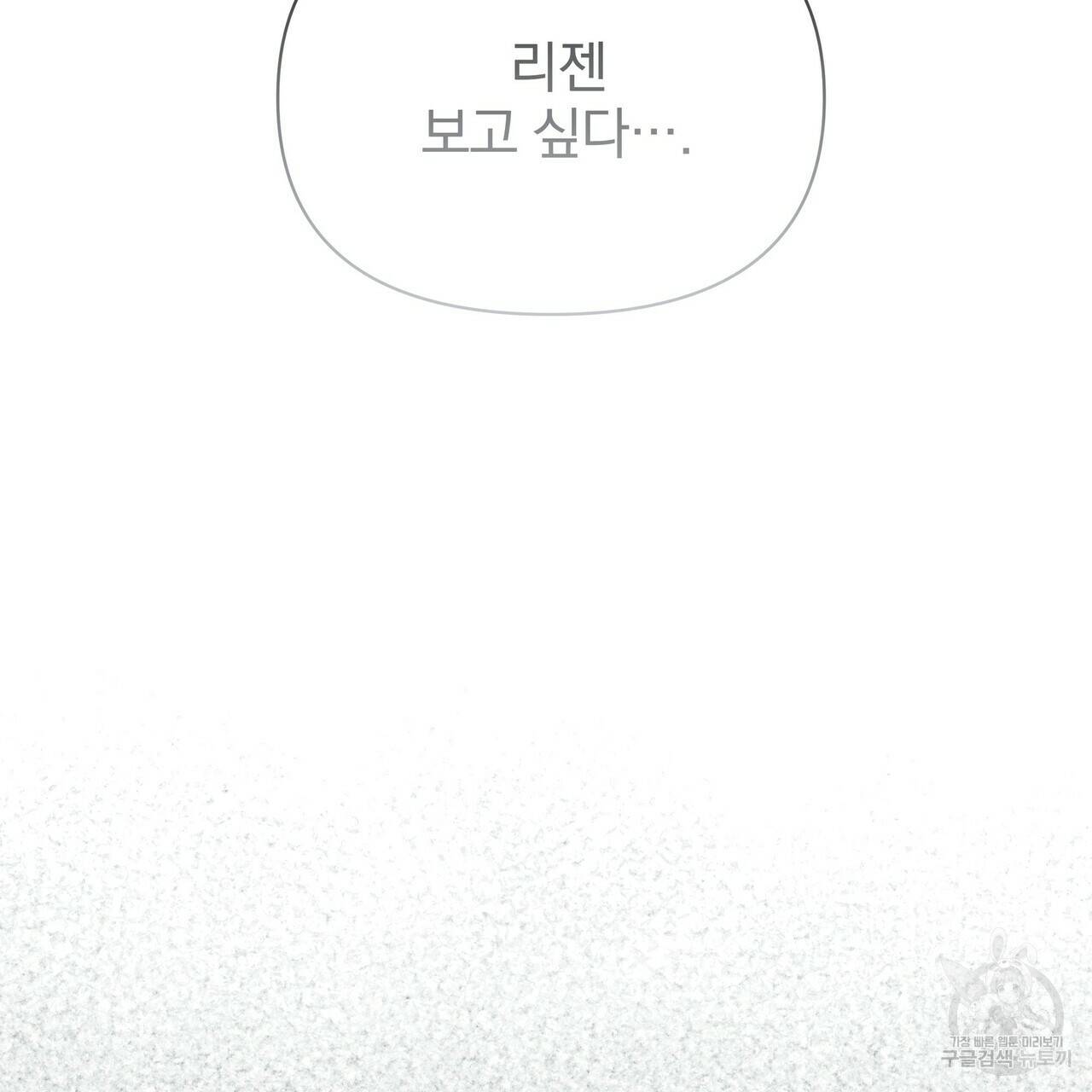 꿈속의 기분 49화 94