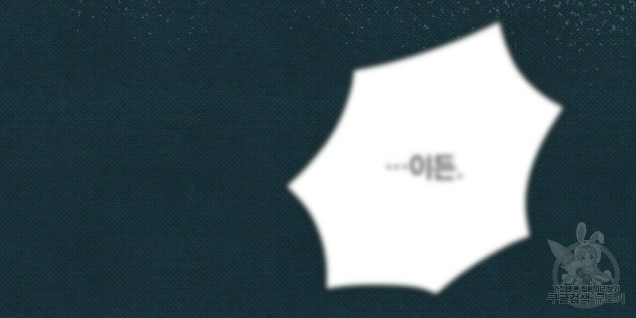 꿈속의 기분 49화 96