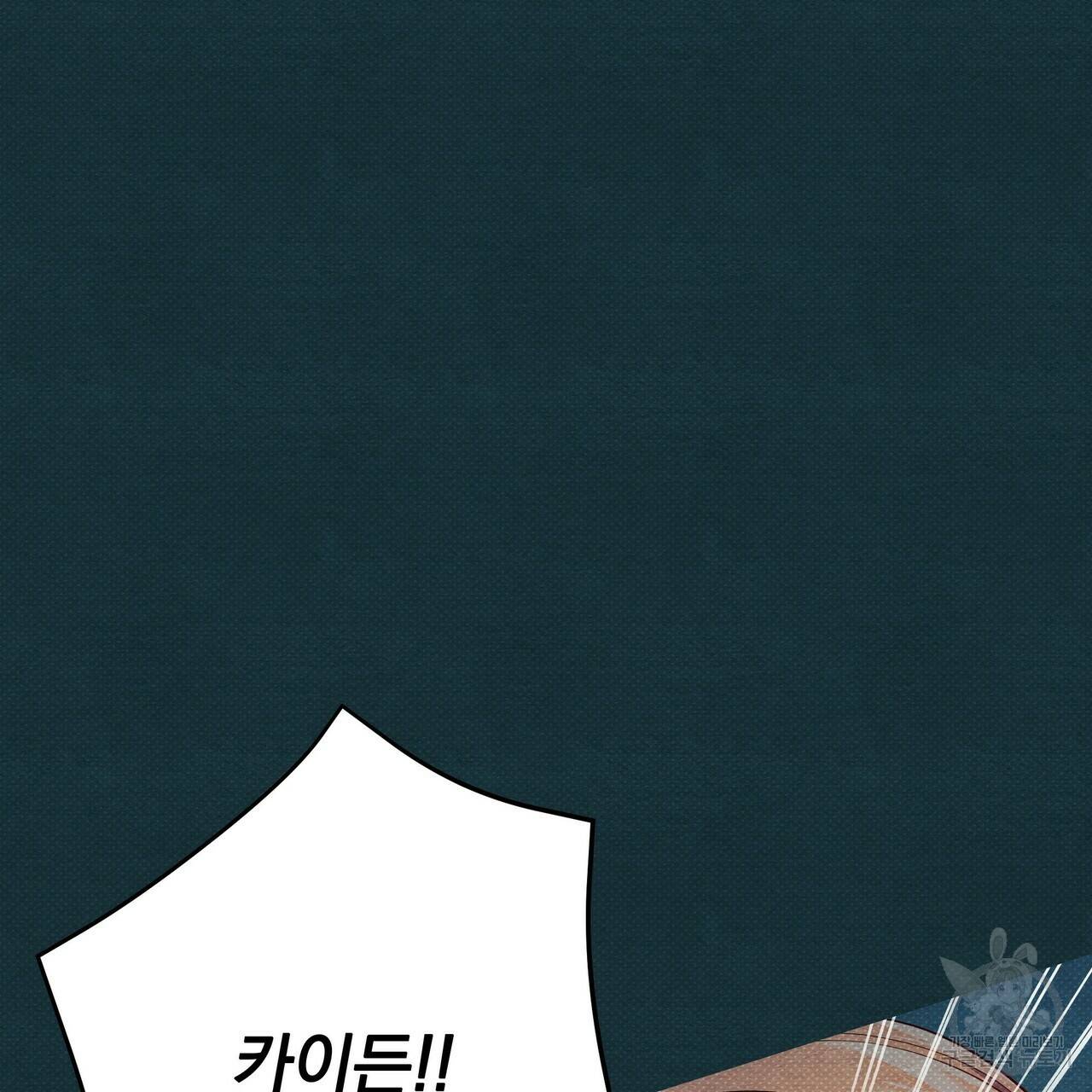 꿈속의 기분 49화 97