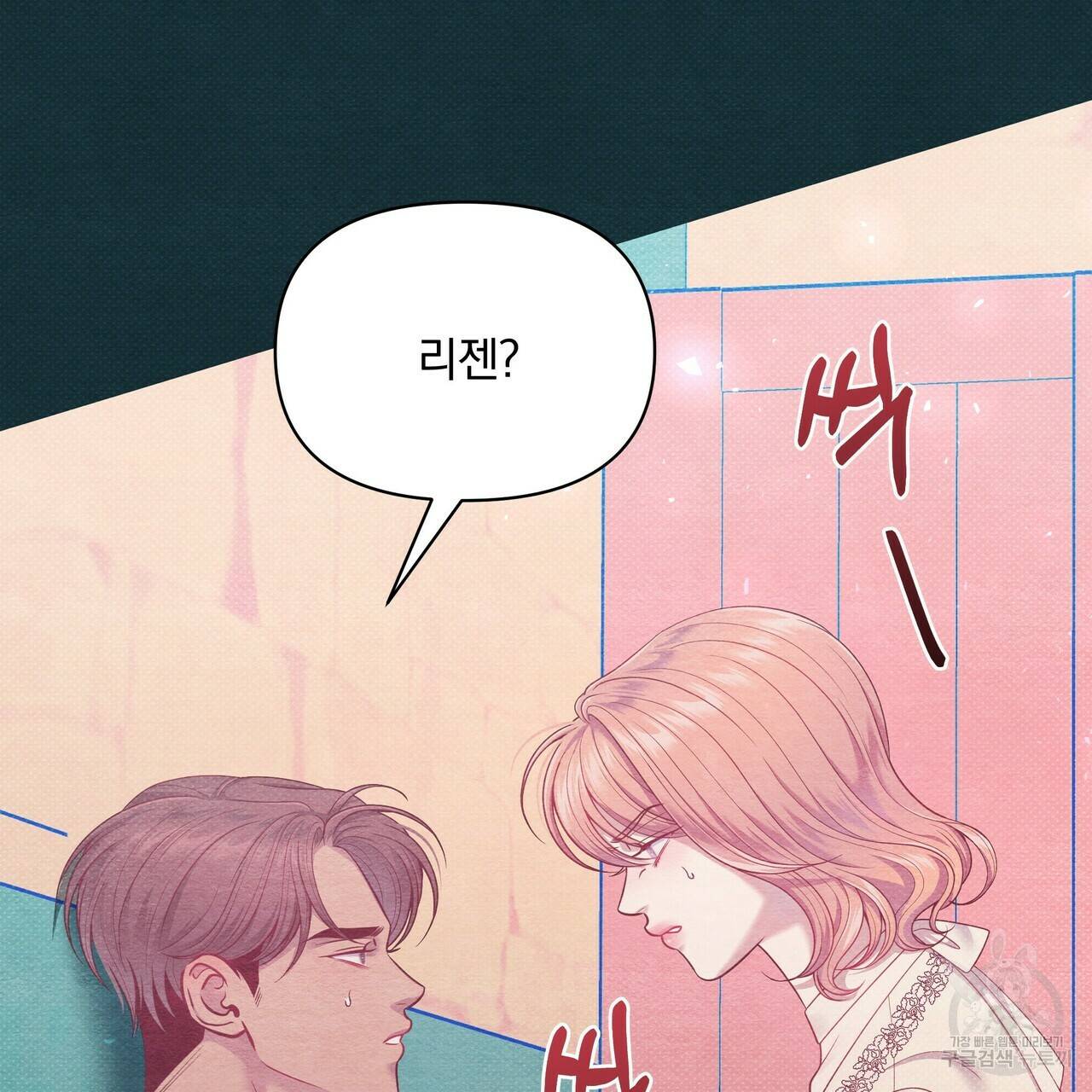 꿈속의 기분 49화 101