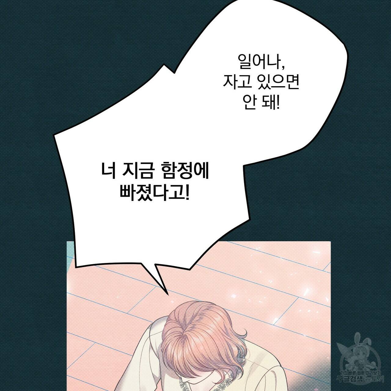 꿈속의 기분 49화 103