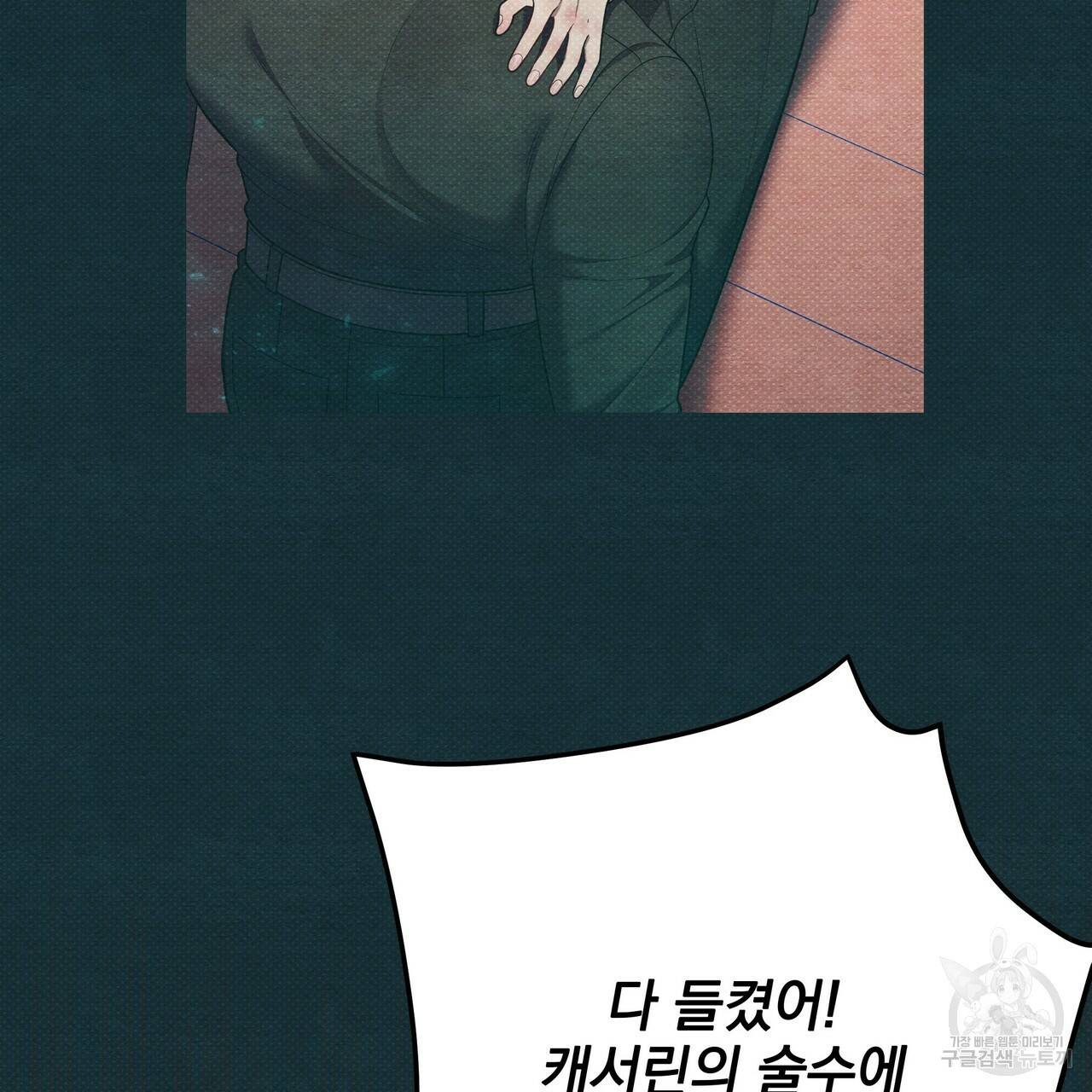 꿈속의 기분 49화 105