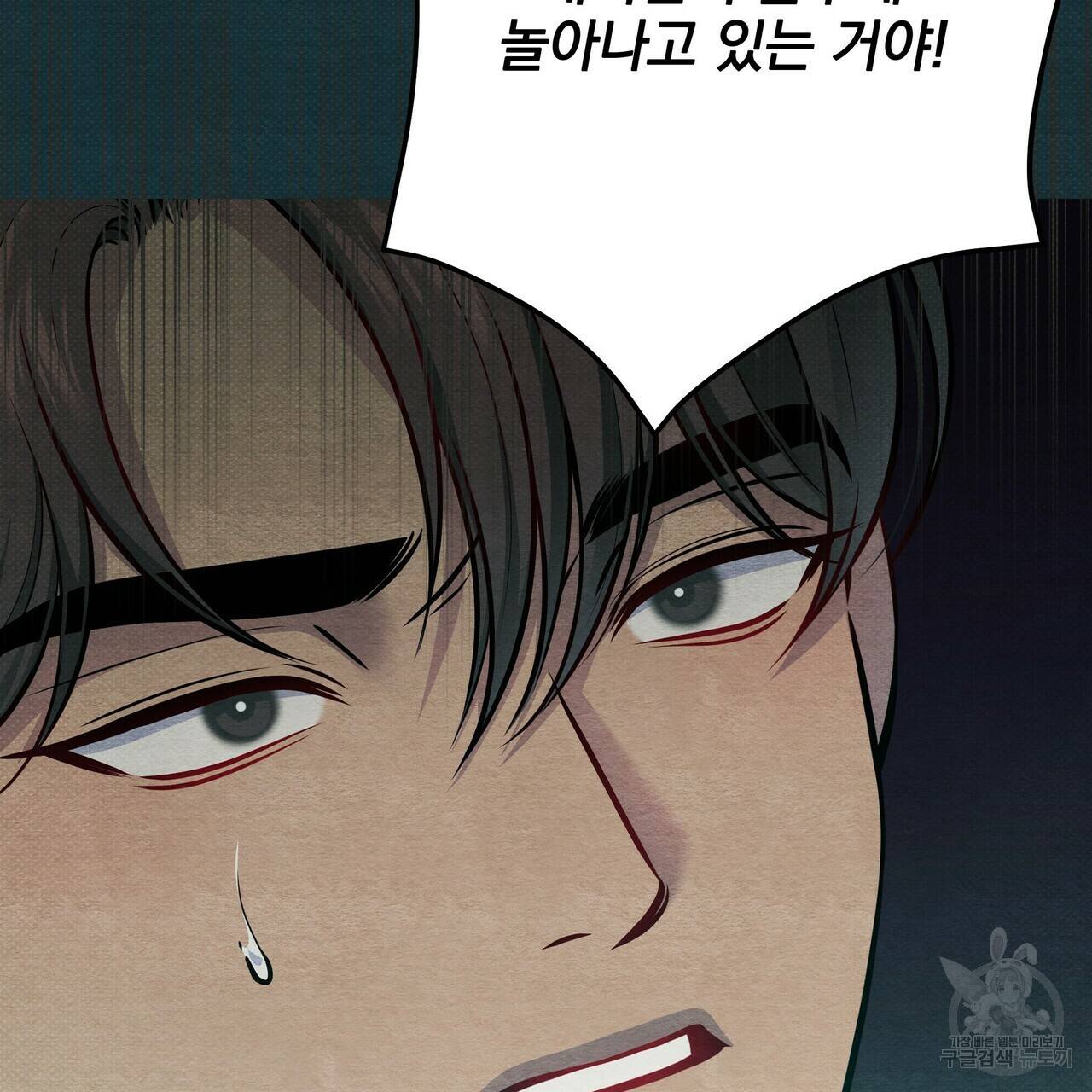 꿈속의 기분 49화 106