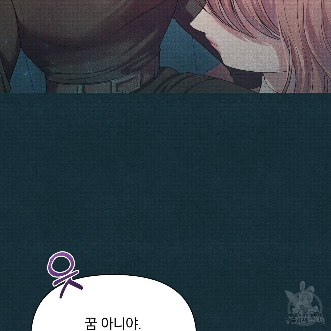 꿈속의 기분 49화 111