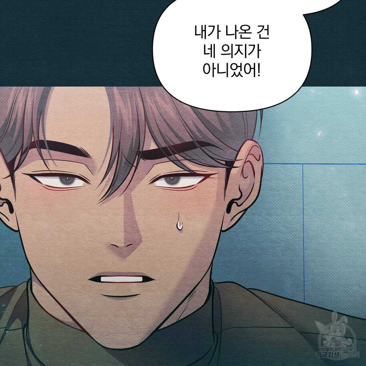 꿈속의 기분 49화 115