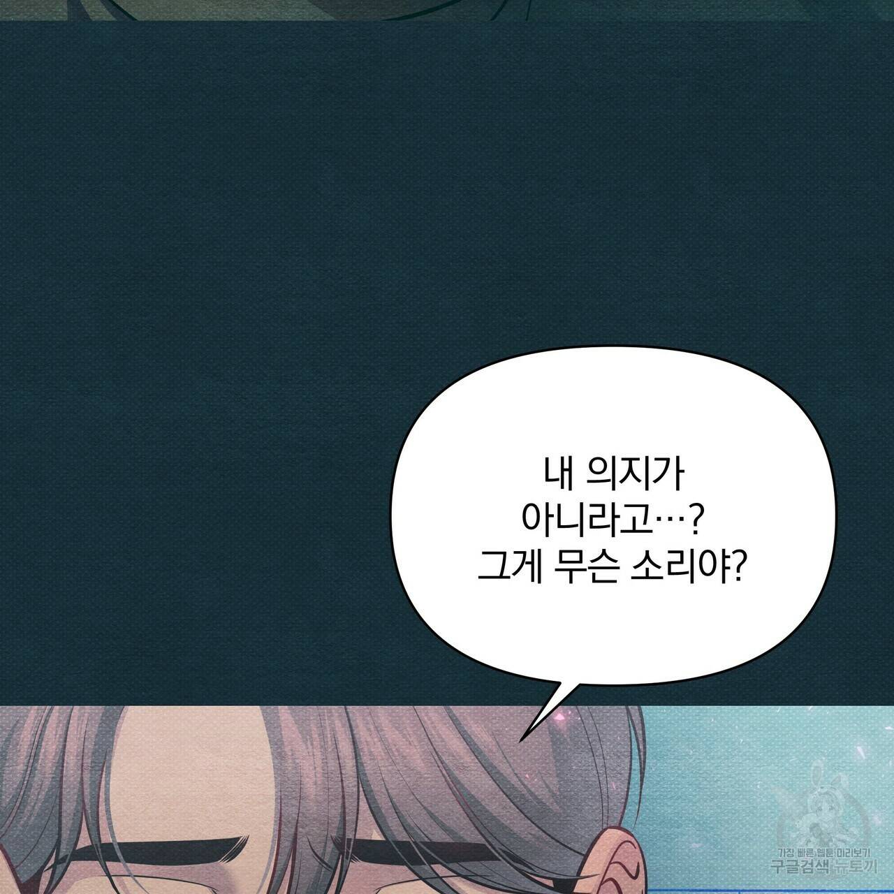 꿈속의 기분 49화 116
