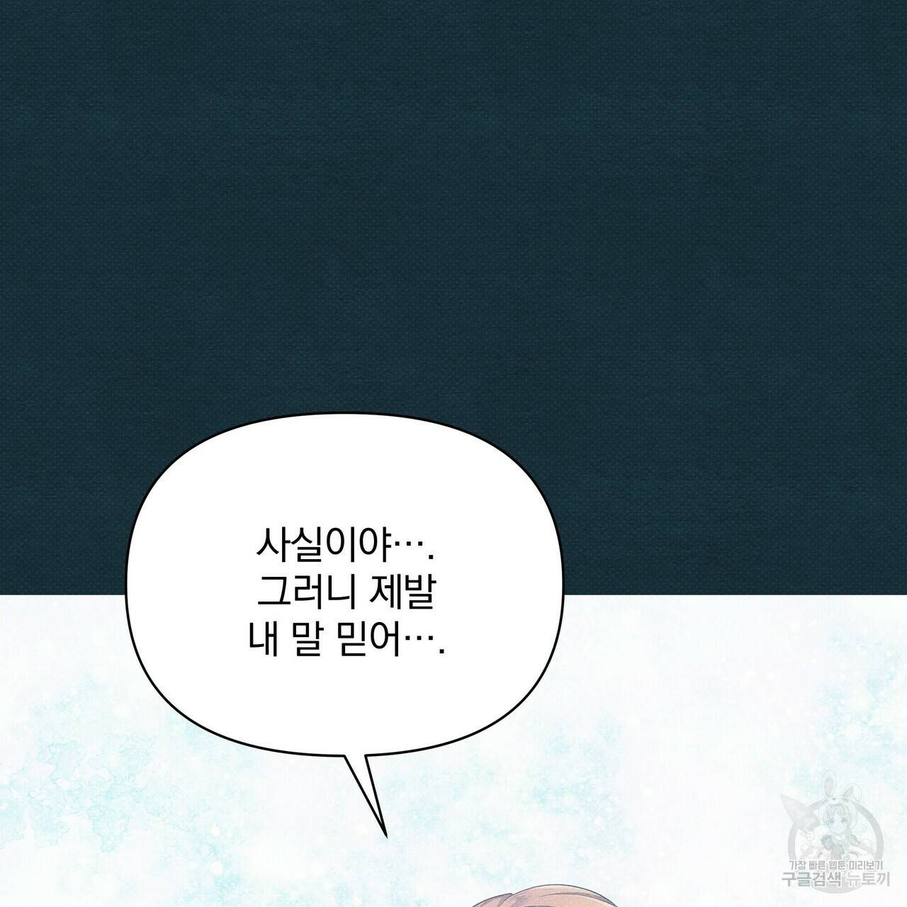 꿈속의 기분 49화 118