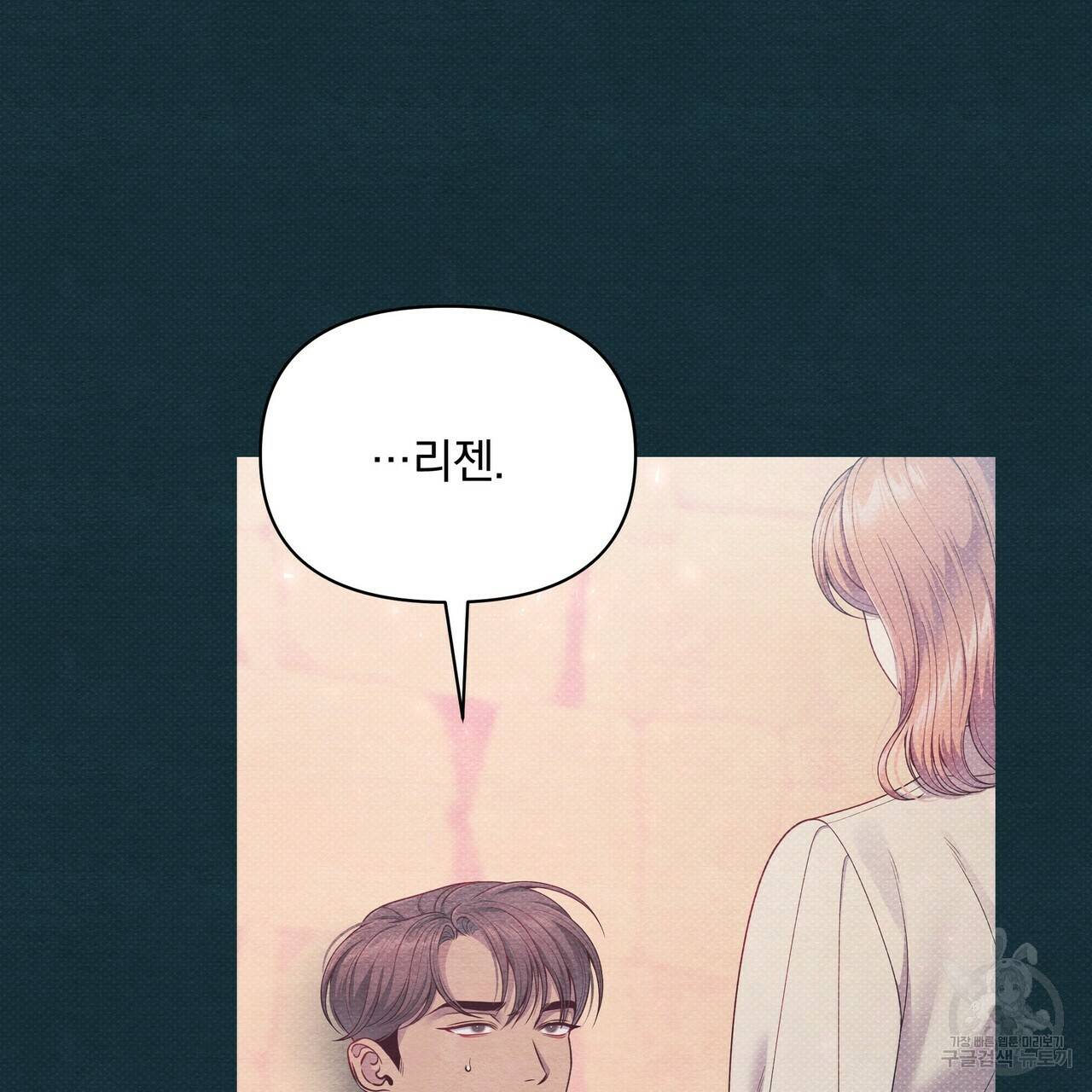 꿈속의 기분 49화 122