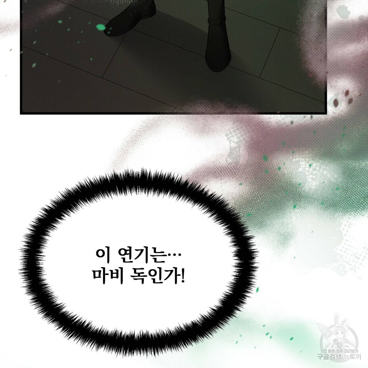 꿈속의 기분 49화 130