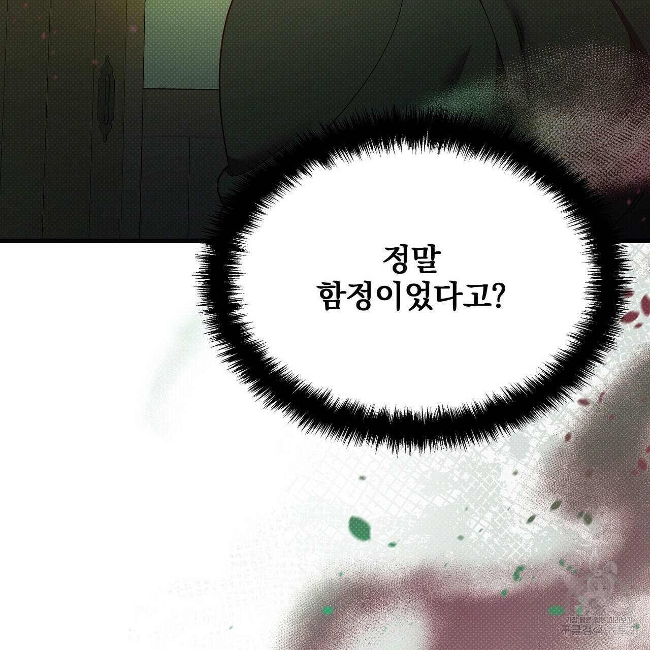 꿈속의 기분 49화 132