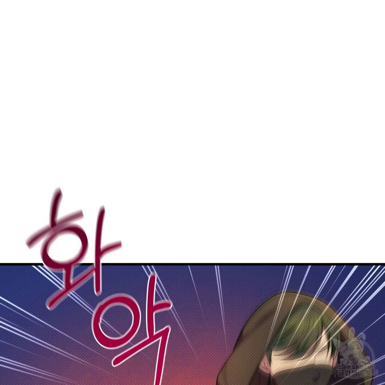 꿈속의 기분 49화 139